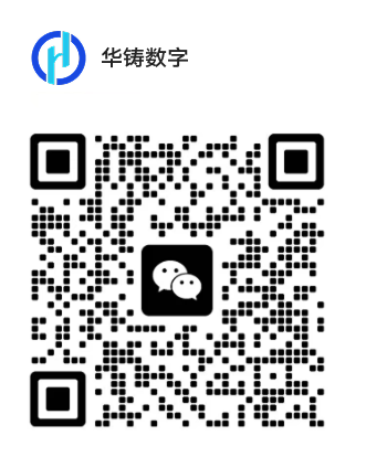 华铸客服微信
